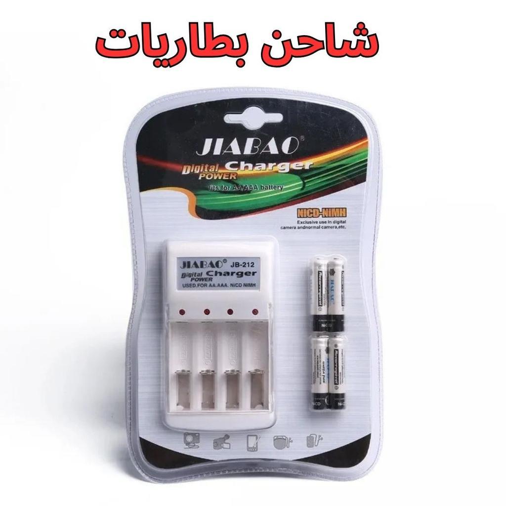 شاحن بطاريات 4 منافذ