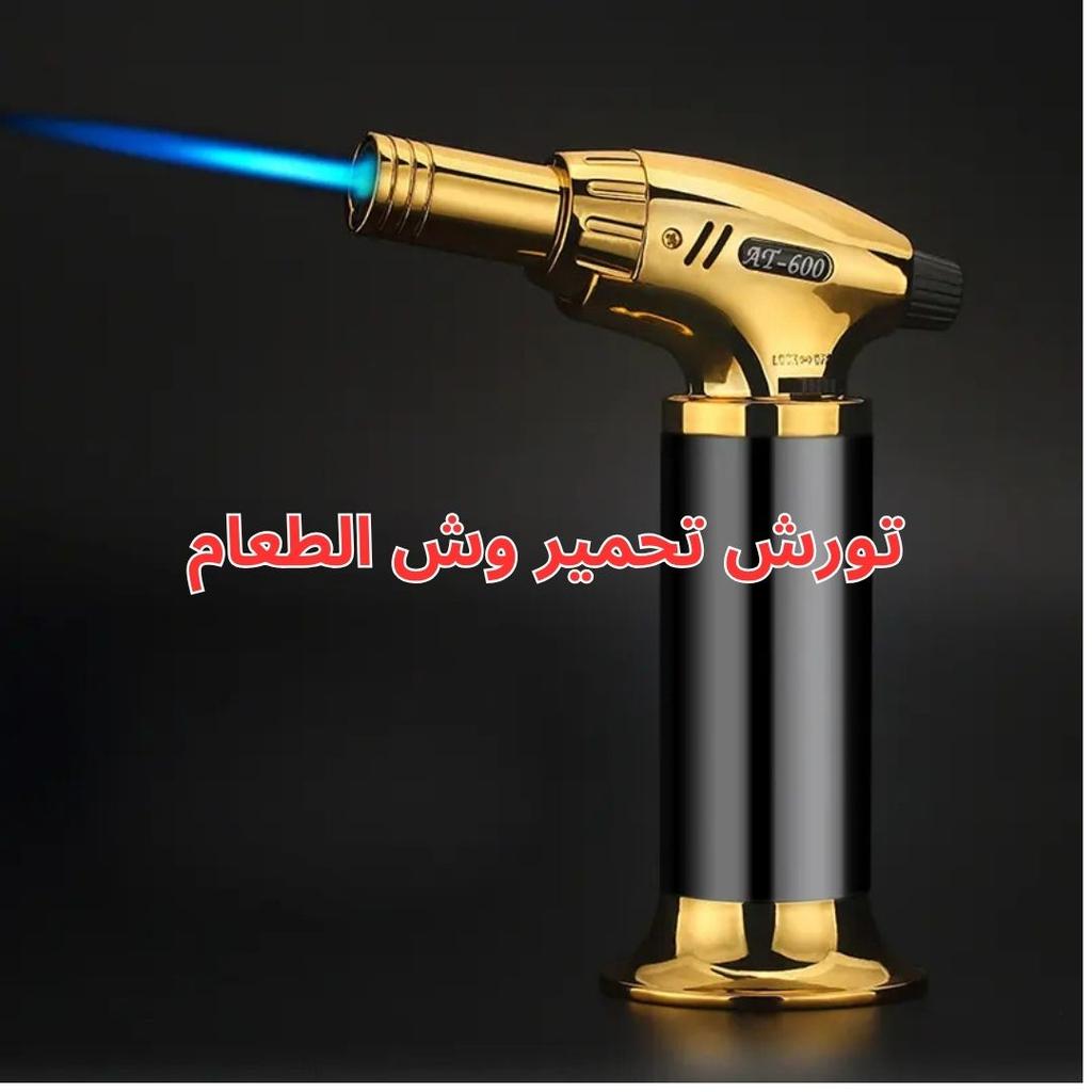 تورش تحمير وش الطعام