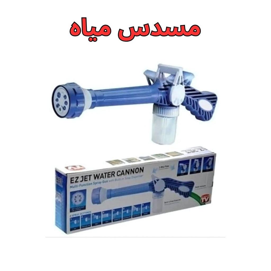 مسدس رش الحدائق وغسيل السيارات