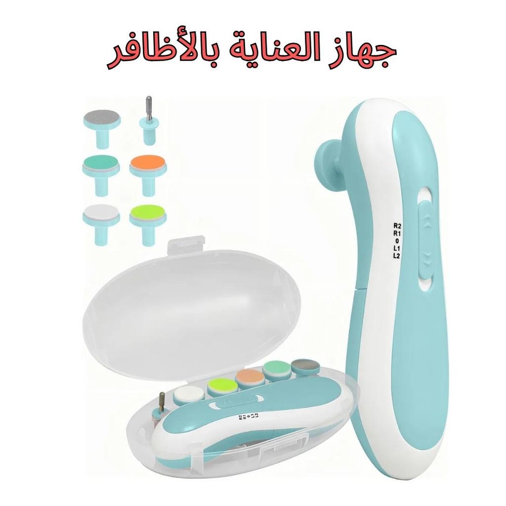 جهاز العناية بالأظافر
