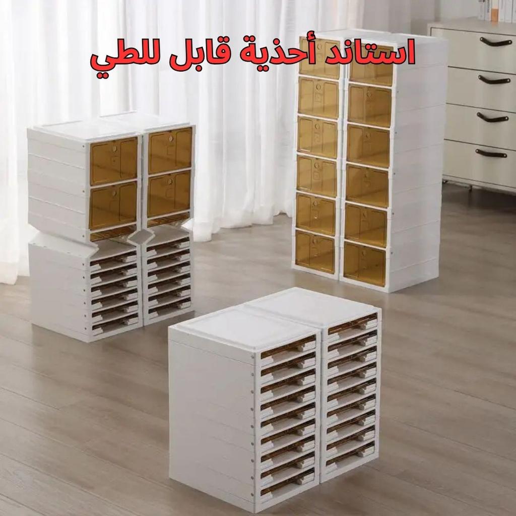 استاند أحذية قابل للطي