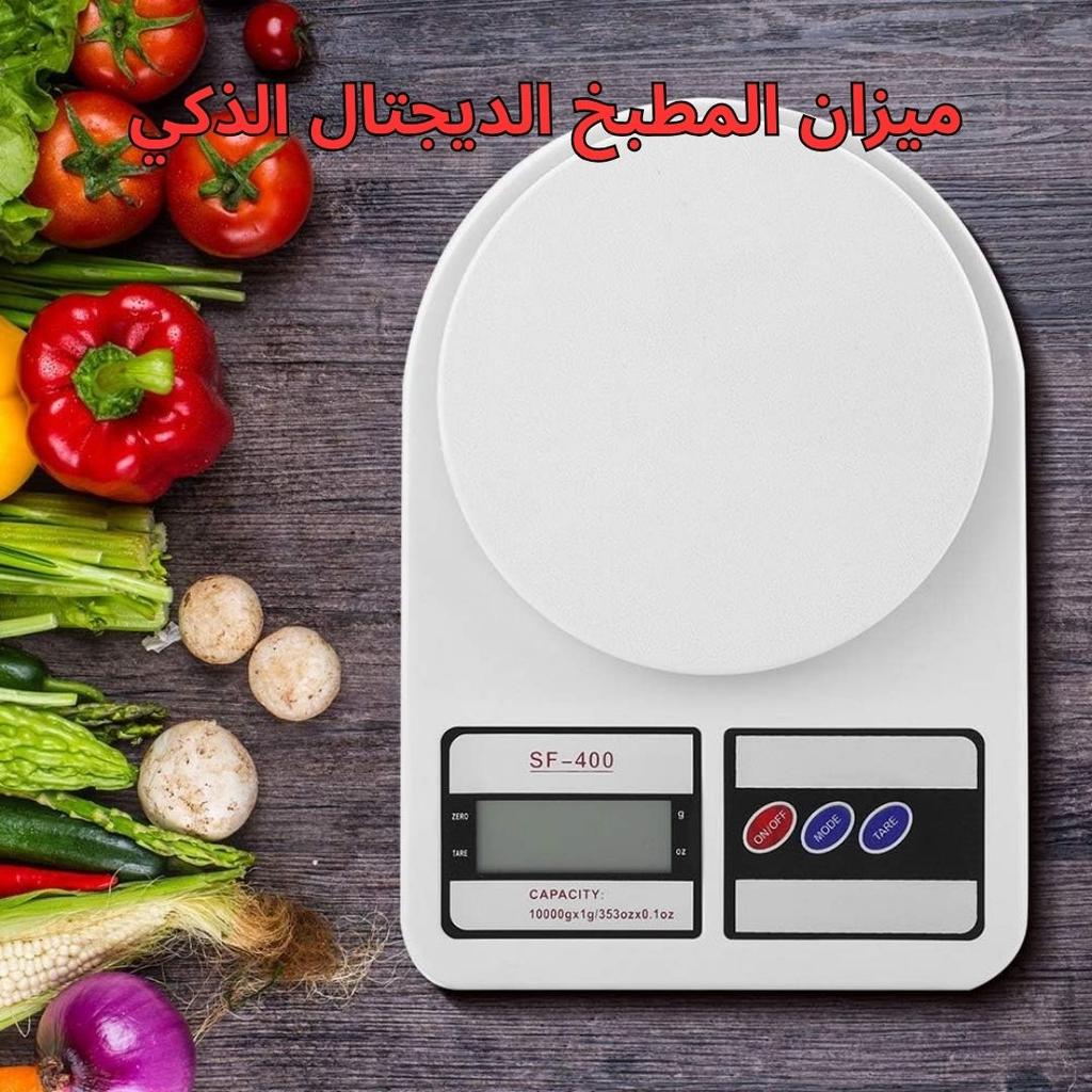 ميزان المطبخ الديجتال الذكي