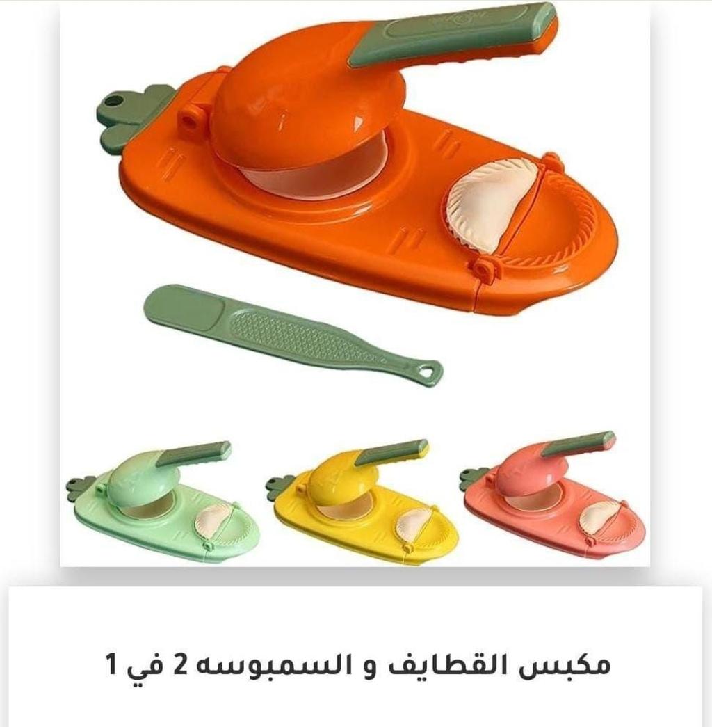 مكبس القطايف والسمبوسه