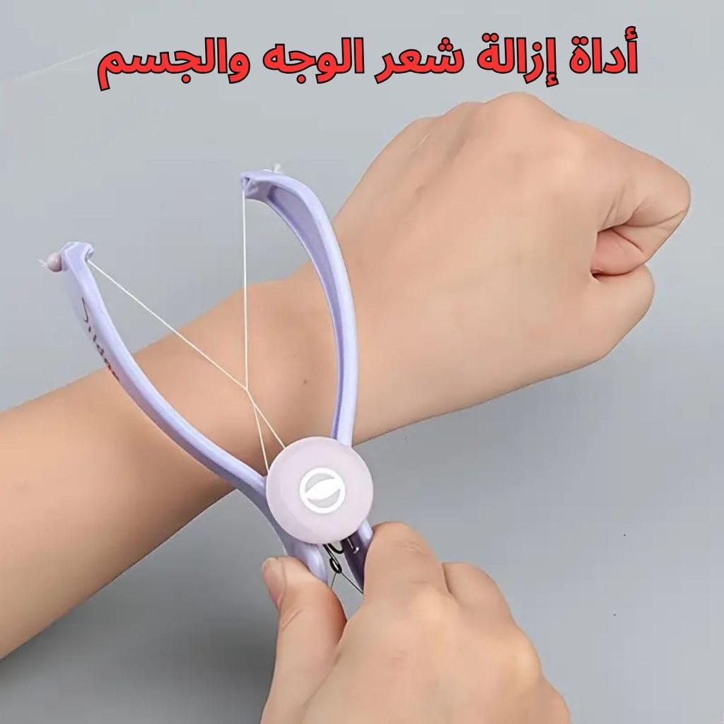 أداة إزالة شعر الوجه والجسم