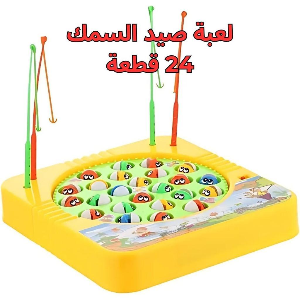 لعبة صيد السمك 24 قطعة