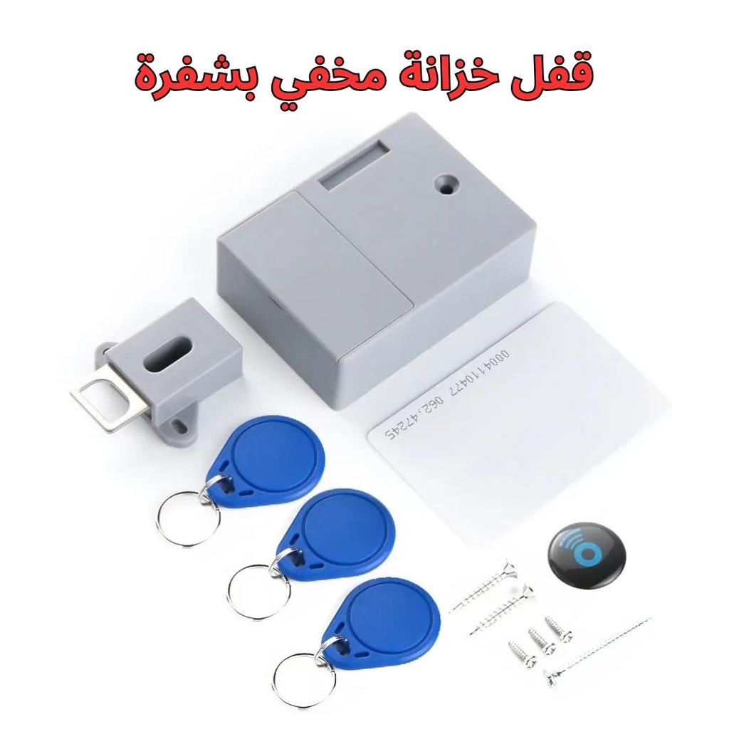قفل خزانة مخفي بشفرة